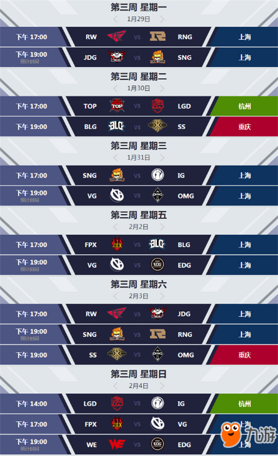 巴黎全球冠军赛：BLG夜露生死局再败，CN赛区一号种子首度无缘淘汰赛